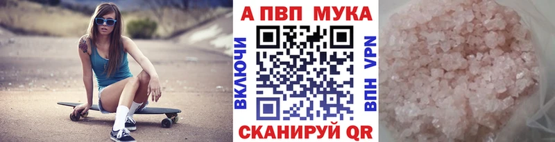 Alpha-PVP Соль  Купить закладки  Славянск-на-Кубани 