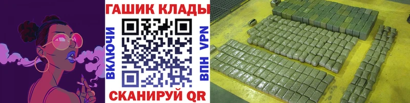 Купить где  Славянск-на-Кубани  ГАШИШ гашик 