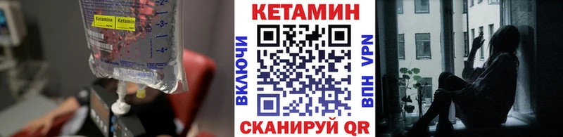КЕТАМИН VHQ  Купить где  Славянск-на-Кубани 