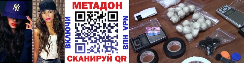 Метадон мёд  Купить  Славянск-на-Кубани 