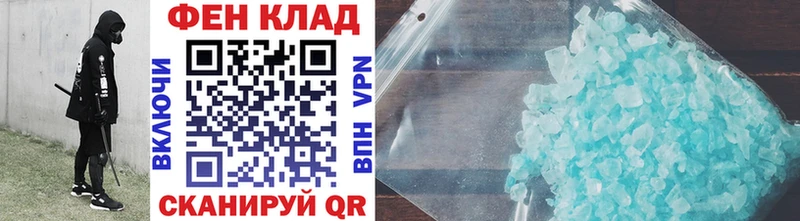 МЕТАМФЕТАМИН мет  Купить где  Славянск-на-Кубани 